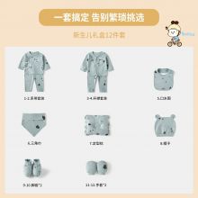 新生儿12件套礼盒装婴儿衣服满月礼百日礼新生儿男女宝宝礼盒
