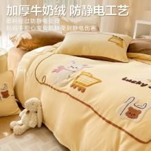 儿童卡通牛奶绒套件加绒被套加厚双面绒床上用品