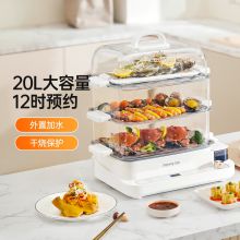 【20L大容量 12H预约】电蒸锅家用蒸锅早餐机