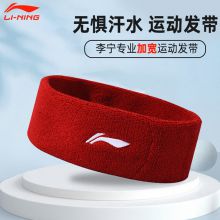 加宽运动头带篮球跑步训练透气健身吸汗带束发带潮2条装