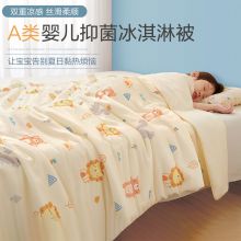 婴儿被子凉感小被褥新生儿幼儿园专用盖毯宝宝空调被